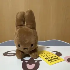 ブルーナアニマル　ぬいぐるみマスコット　うさぎ　ブラウン