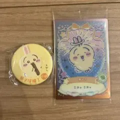 ちいかわもぐもぐ本舗 缶バッチ うさぎ　& ちいかわウエハース　うさぎ