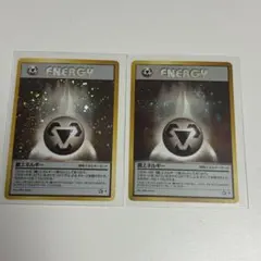 極美品⭐︎ポケモンカード 旧裏 鋼エネルギー リサイクルエネルギー 2