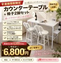 2026年最新】カウンターテーブル 白の人気アイテム - メルカリ