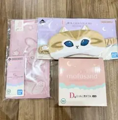 一番くじ モフサンド ３点おまとめ