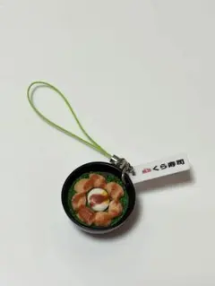 くら寿司 寿司ストラップ ふぐから揚げ丼