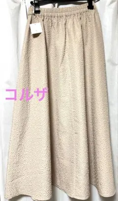 コルザ　レディースロングスカート
