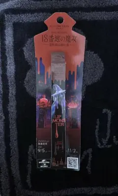 ケイト リップモンスター ツヤバース EX-1 哀愁の亡霊