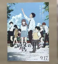 2026年最新】聲の形 ポスターの人気アイテム - メルカリ