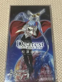 【中古】松澤由美 Dearest CD シングル 機動戦艦ナデシコ