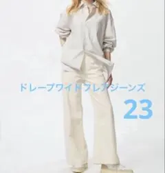 ユニクロ/UNIQLO　ドレープワイドフレアジーンズ　ナチュラル 23