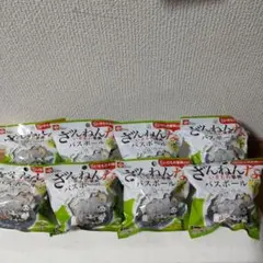 ざんねんないきもの事典　入浴剤　バスボール　8個のサムネイル
