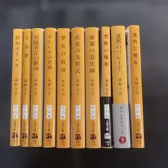 東野圭吾著　ガリレオシリーズ全１０巻 文春文庫