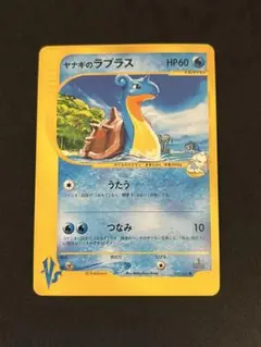 カスミのラプラス ○ ポケモンカード☆VS 057/141 - メルカリ