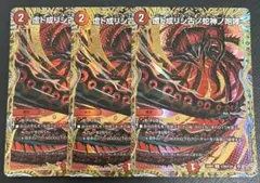 ヴリドガルドリグヴェナロク　虚ト成リシ古ノ蛇神ノ咆哮　シークレット　シク