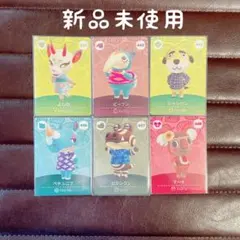 どうぶつの森 amiibo第５弾 ６枚セット