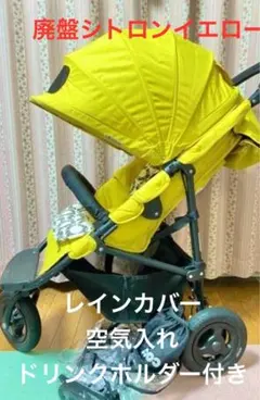 エアバギー　ココブレーキ　シトロンイエロー AIRBUGGY（イエロー/黄色系）のフリマアイテム一覧