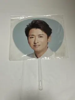 【嵐 5×20】ミニうちわ 大野智