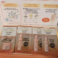 エクセルーラトライアルセット