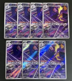 ストリンダーAR 7枚セット