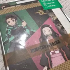 鬼滅の刃 レターセット