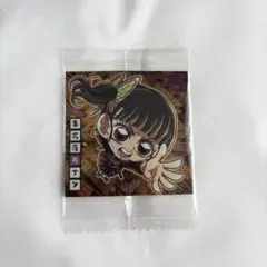 鬼滅の刃ディフォルメシールウエハース 其ノ十三 栗花落カナヲ