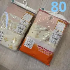 2.75【新品】長袖シャツ肌着　80