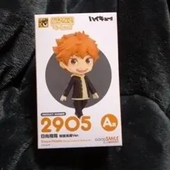 ハイキュー!!一番くじねんどろいどA賞日向翔陽　制服笑顔Ver.