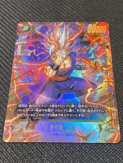 孫悟飯 scr psa8 FB03-139 - メルカリ