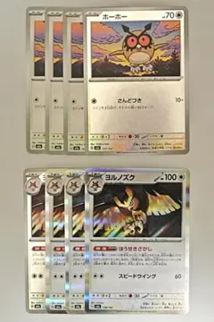 M2a ホーホー ヨルノズク 進化 ポケカ メガドリームex ミラー セット