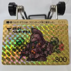 XM-04 ペルガ・ダラス カード