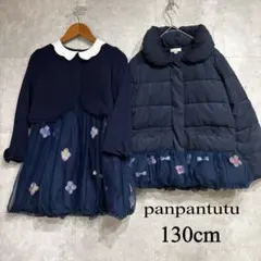 panpantutu お花とリボンのフォーマルセットアップ ＆バルーンコート