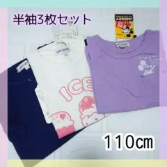 半袖3枚セット　110㎝　SHOO-LA-RUE 女の子のサムネイル