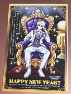 ブルーロック 年賀状 凪