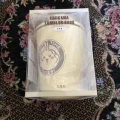 ちいかわ うさぎ タンブラー