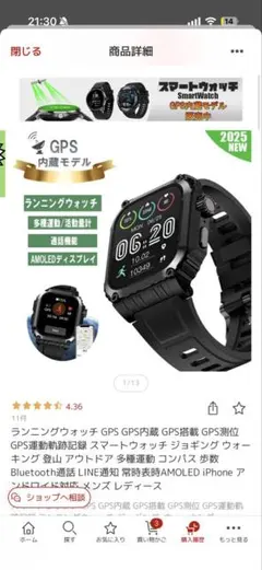 GPS内蔵 AMOLEDディスプレイ ランニングウォッチ