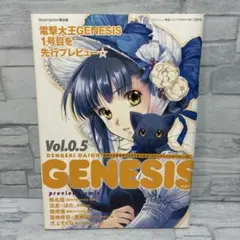 電撃大王 非売品 冊子 とある科学の超電磁砲