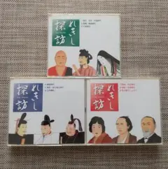【美品・最新バージョン】れきし探訪 日本史編 令和版 CD9枚セット 七田式 2025年最新】七田式（しちだ）教材 れきし探訪 日本史編 cdの