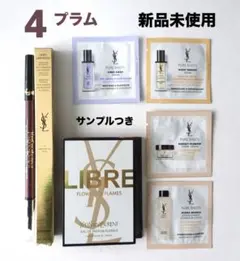 【新品未使用】YSL リベレイテッド アイライナー ウォータープルーフ 4プラム