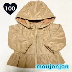 【 匿名配送 】100cm ムージョンジョン アウター ペプラム ベージュ