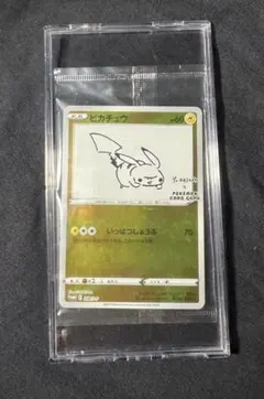 2026年最新】長場雄 ピカチュウの人気アイテム - メルカリ