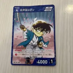 名探偵コナンカードゲーム 江戸川コナン ID0631 - メルカリ