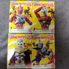 超動αウルトラマン13　4種セット