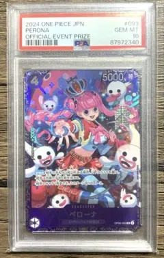 2025年最新】ペローナ psa10 フラッグシップの人気アイテム - メルカリ