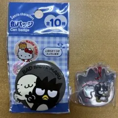 サンリオキャラクターズ　パッケージチャーム＆チョコボーロ　缶バッチ バツ丸
