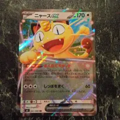 2026年最新】ポケモン カード ニャースの人気アイテム - メルカリ