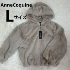 タグ付きAnneCoquine フェイクファーブルゾン　ライトベージュ　Lサイズ