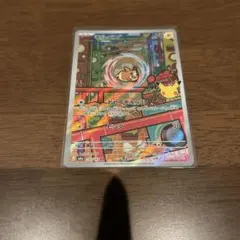 ポケモンカード モルペコ 110/103 AR