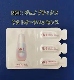 2026年最新】sk-ii ジェノプティクス ウルトオーラ エッセンスの人気