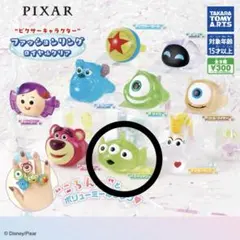 PIXAR ファッションリングロイヤルクリア（エイリアン）