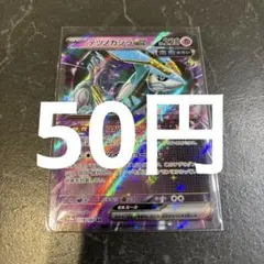 テツノカシラex ポケモンカード　在庫1