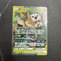 モクロー&アローラナッシーGX SM10b SR - メルカリ