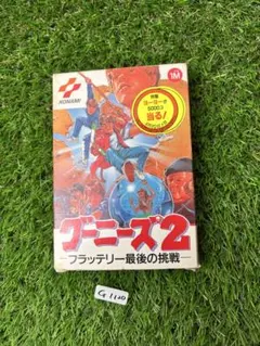 (G1120) ファミコン グーニーズ 2 フラッテリーの最後の挑戦