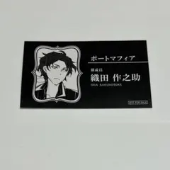 文豪ストレイドッグス 文スト 芥川龍之介 名刺 原作絵 アニメイト限定